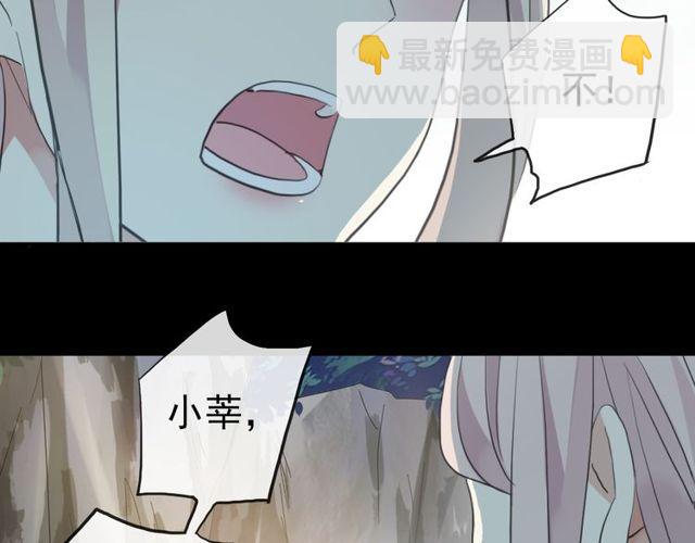 甜美的咬痕 - 誓約篇 第40話 以愛爲名(3/4) - 2