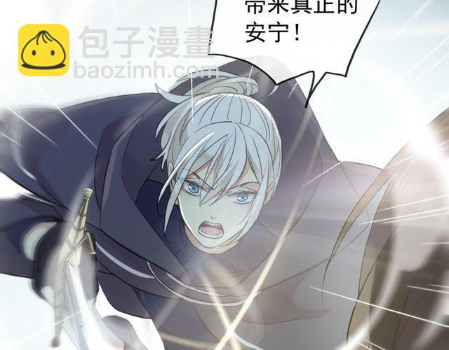 甜美的咬痕 - 誓約篇 第40話 以愛爲名(3/4) - 3