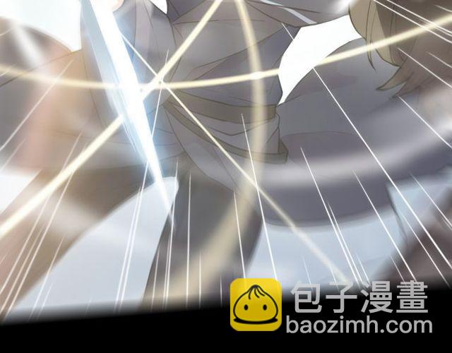 甜美的咬痕 - 誓約篇 第40話 以愛爲名(3/4) - 4