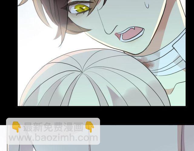 甜美的咬痕 - 誓約篇 第40話 以愛爲名(3/4) - 5