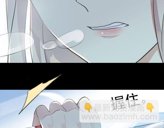 甜美的咬痕 - 誓約篇 第40話 以愛爲名(3/4) - 6