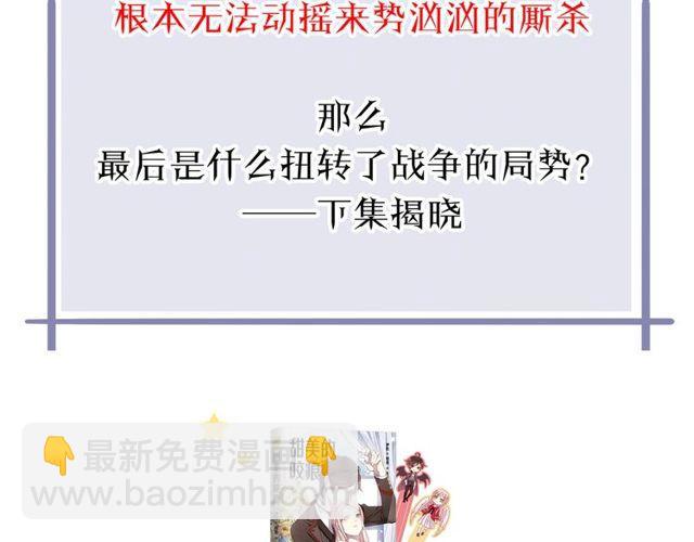 甜美的咬痕 - 誓約篇 第40話 以愛爲名(3/4) - 5