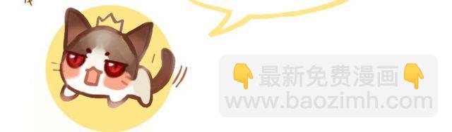 甜美的咬痕 - 誓約篇 第40話 以愛爲名(4/4) - 1