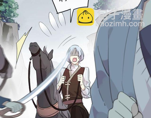 甜美的咬痕 - 誓約篇 第40話 以愛爲名(2/4) - 8