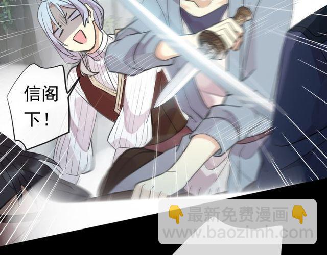 甜美的咬痕 - 誓約篇 第40話 以愛爲名(2/4) - 4