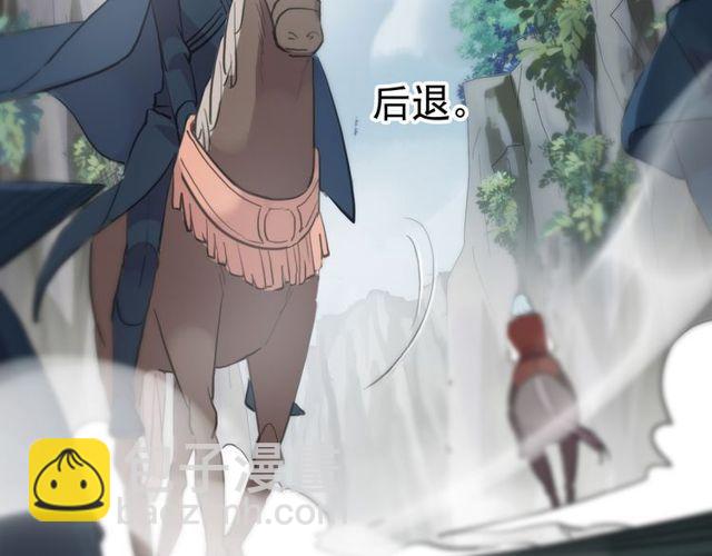 甜美的咬痕 - 誓約篇 第40話 以愛爲名(2/4) - 6