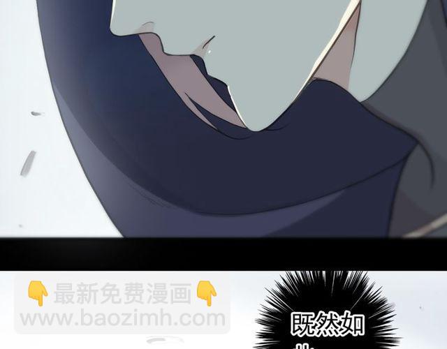 甜美的咬痕 - 誓約篇 第40話 以愛爲名(2/4) - 1