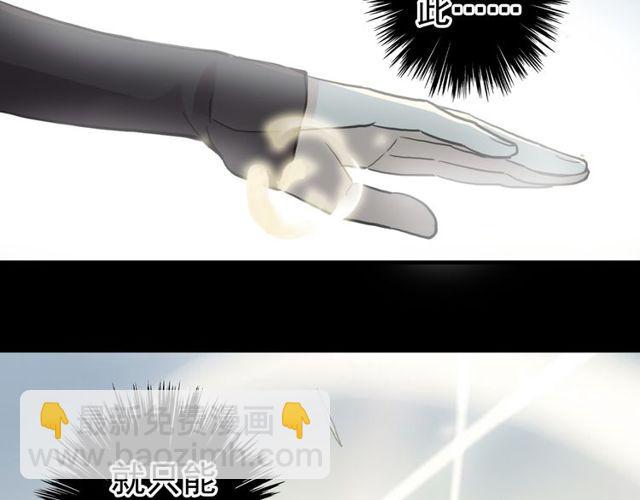 甜美的咬痕 - 誓約篇 第40話 以愛爲名(2/4) - 2