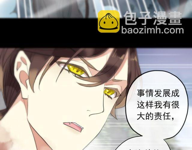 甜美的咬痕 - 誓約篇 第42話 聯合殺敵！(3/4) - 8