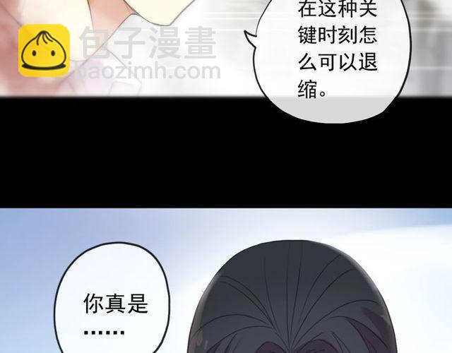 甜美的咬痕 - 誓約篇 第42話 聯合殺敵！(3/4) - 1