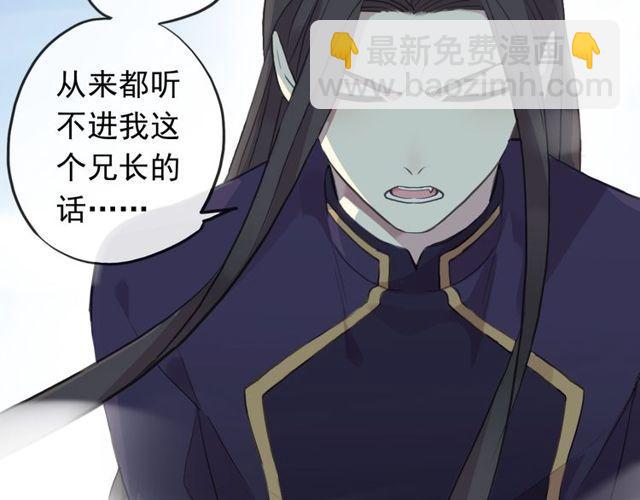 甜美的咬痕 - 誓約篇 第42話 聯合殺敵！(3/4) - 2