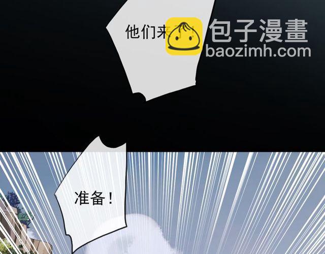 甜美的咬痕 - 誓約篇 第42話 聯合殺敵！(3/4) - 5