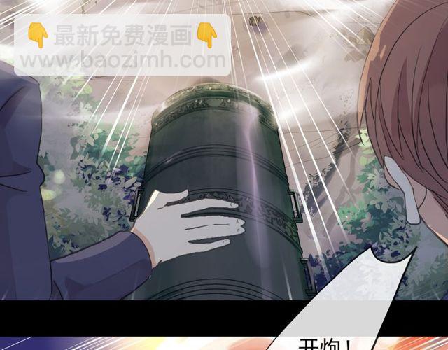 甜美的咬痕 - 誓約篇 第42話 聯合殺敵！(3/4) - 7