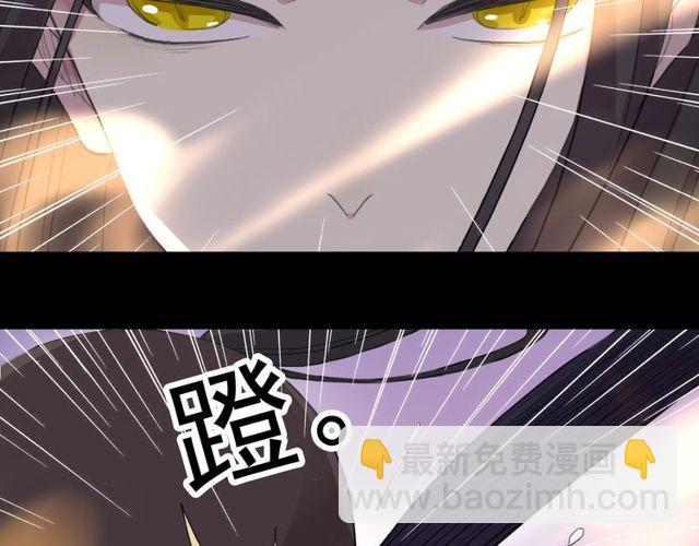 甜美的咬痕 - 誓約篇 第42話 聯合殺敵！(3/4) - 4