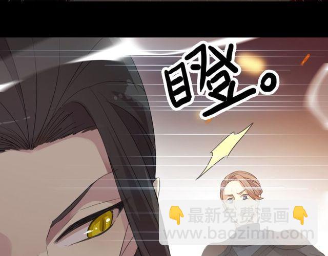 甜美的咬痕 - 誓約篇 第42話 聯合殺敵！(3/4) - 4