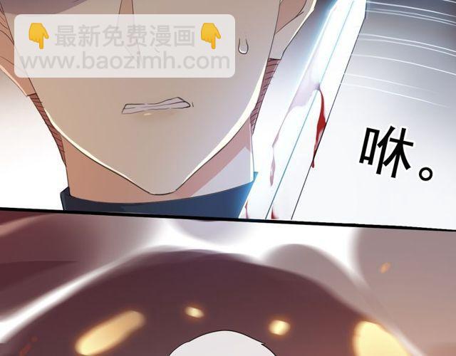 甜美的咬痕 - 誓約篇 第42話 聯合殺敵！(3/4) - 6