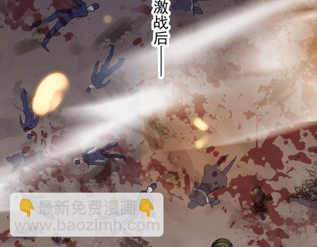 甜美的咬痕 - 誓約篇 第42話 聯合殺敵！(3/4) - 4