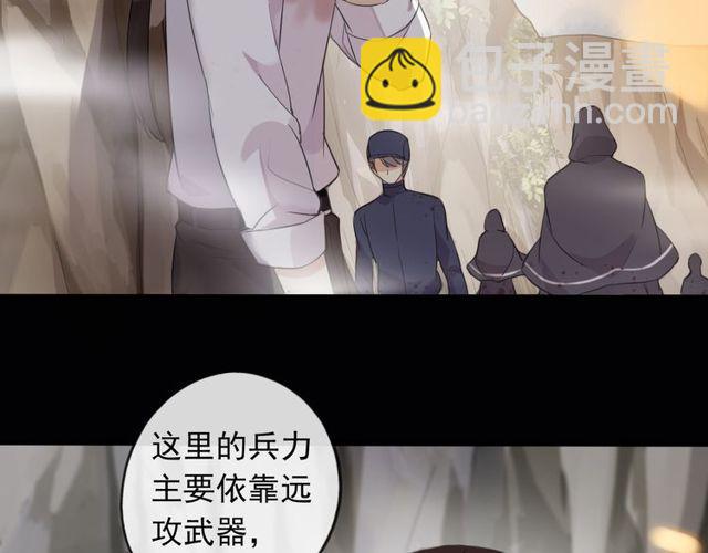 甜美的咬痕 - 誓約篇 第42話 聯合殺敵！(4/4) - 2