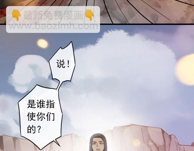 甜美的咬痕 - 誓約篇 第42話 聯合殺敵！(4/4) - 6