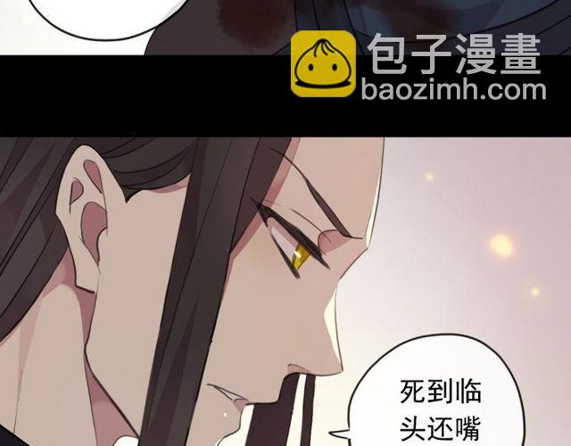 甜美的咬痕 - 誓約篇 第42話 聯合殺敵！(4/4) - 4