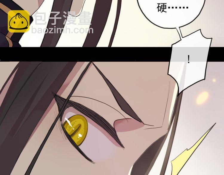 甜美的咬痕 - 誓約篇 第42話 聯合殺敵！(4/4) - 5