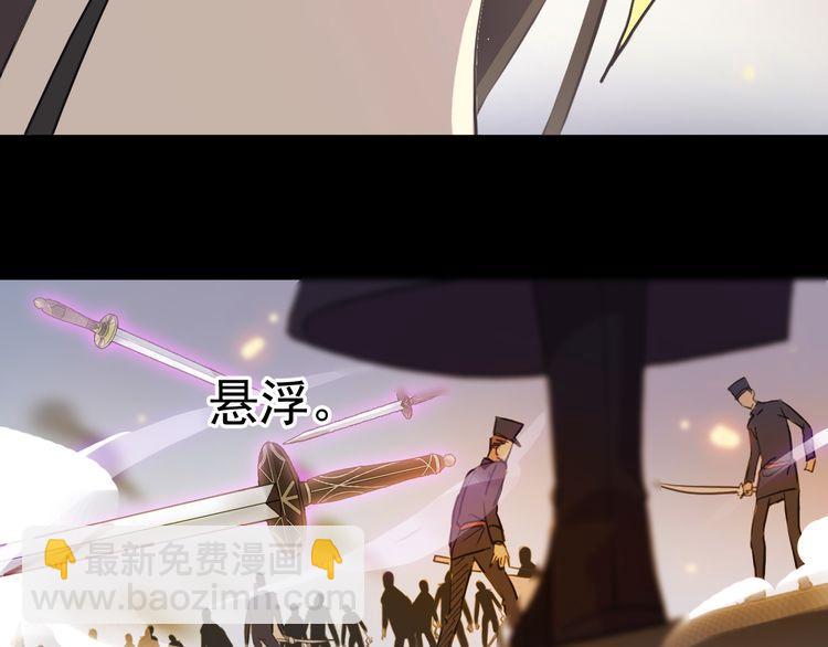 甜美的咬痕 - 誓約篇 第42話 聯合殺敵！(4/4) - 6