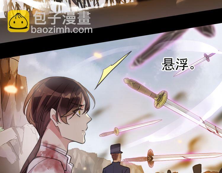 甜美的咬痕 - 誓約篇 第42話 聯合殺敵！(4/4) - 1