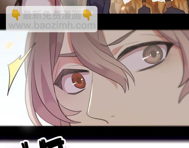 甜美的咬痕 - 誓約篇 第42話 聯合殺敵！(4/4) - 2