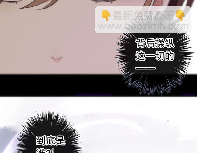 甜美的咬痕 - 誓約篇 第42話 聯合殺敵！(4/4) - 2