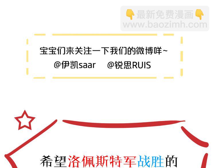 甜美的咬痕 - 誓約篇 第42話 聯合殺敵！(4/4) - 5