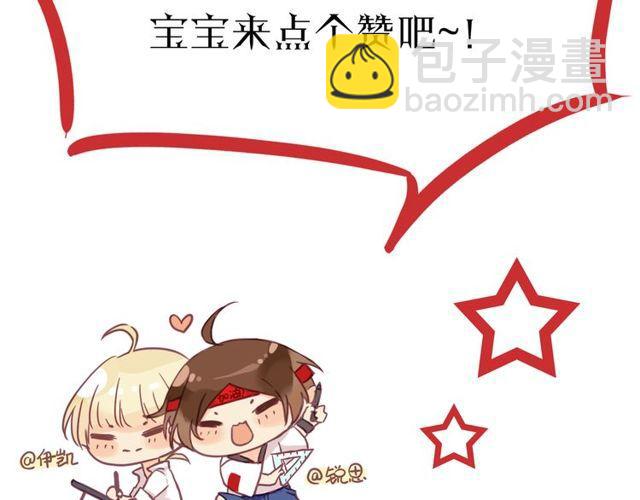 甜美的咬痕 - 誓約篇 第42話 聯合殺敵！(4/4) - 6