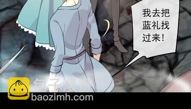 甜美的咬痕 - 誓約篇 第42話 聯合殺敵！(2/4) - 5