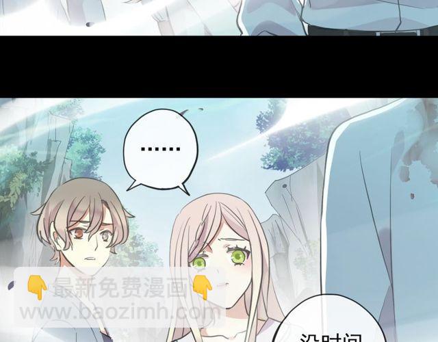 甜美的咬痕 - 誓約篇 第42話 聯合殺敵！(2/4) - 8