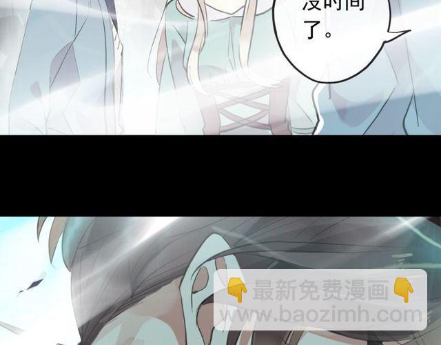 甜美的咬痕 - 誓約篇 第42話 聯合殺敵！(2/4) - 1