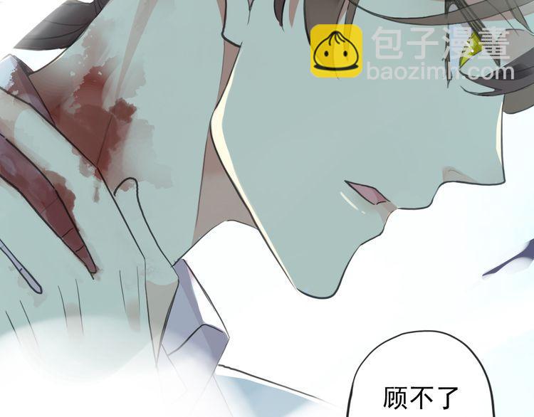 甜美的咬痕 - 誓約篇 第42話 聯合殺敵！(2/4) - 2