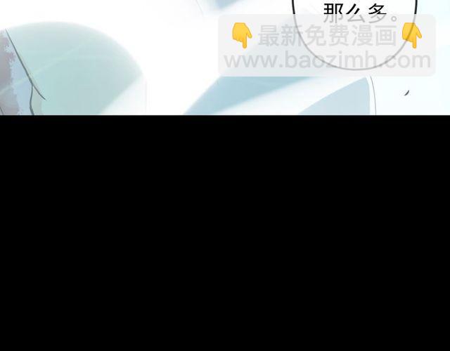 甜美的咬痕 - 誓約篇 第42話 聯合殺敵！(2/4) - 3