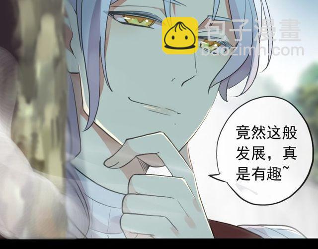 甜美的咬痕 - 誓約篇 第42話 聯合殺敵！(2/4) - 6