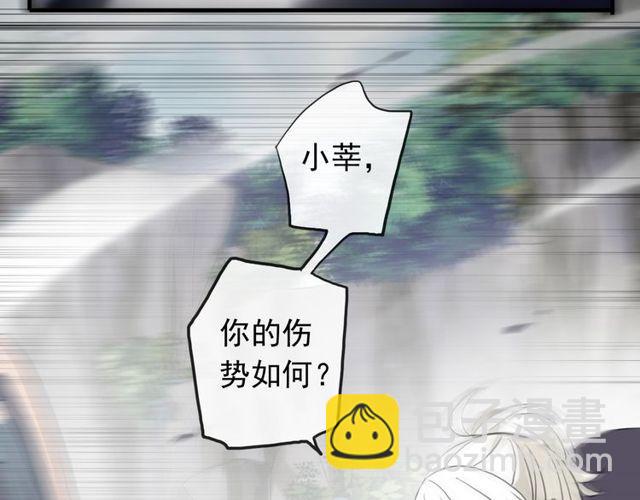 甜美的咬痕 - 誓約篇 第42話 聯合殺敵！(2/4) - 2