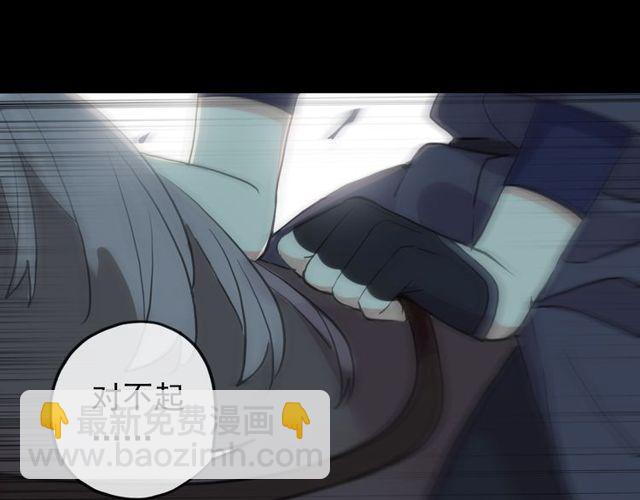 甜美的咬痕 - 誓約篇 第42話 聯合殺敵！(2/4) - 6