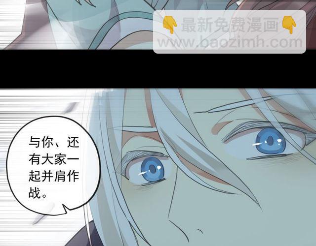 甜美的咬痕 - 誓約篇 第42話 聯合殺敵！(2/4) - 1