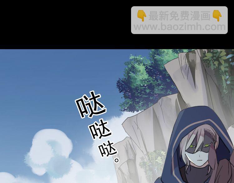 甜美的咬痕 - 誓約篇 第42話 聯合殺敵！(2/4) - 4