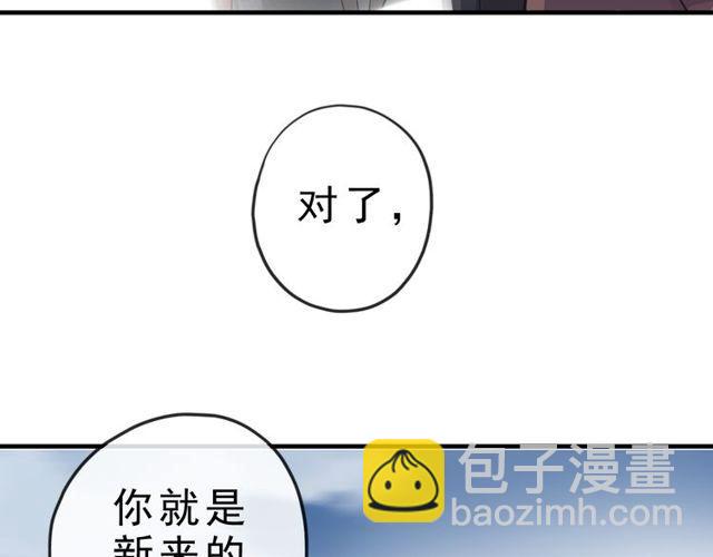 甜美的咬痕 - 誓約篇 第42話 聯合殺敵！(2/4) - 6