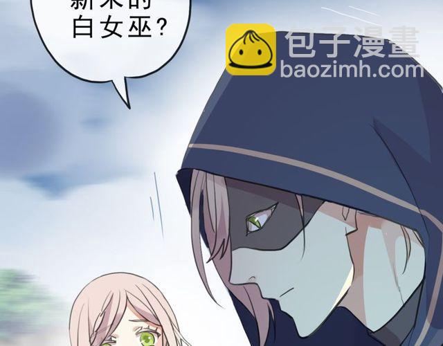 甜美的咬痕 - 誓約篇 第42話 聯合殺敵！(2/4) - 7