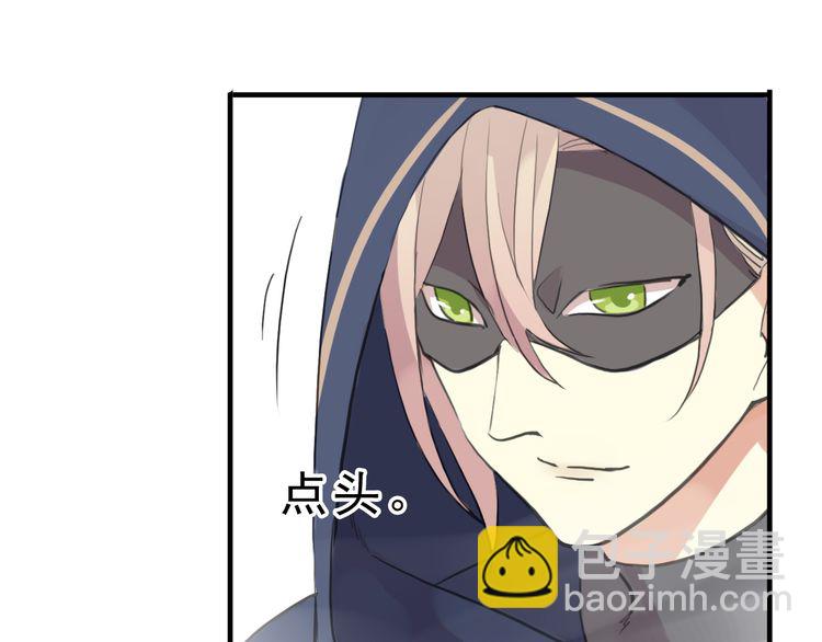 甜美的咬痕 - 誓約篇 第42話 聯合殺敵！(2/4) - 5