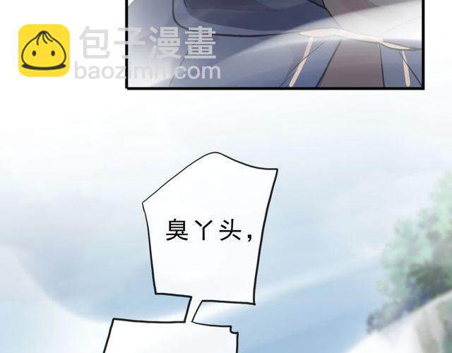 甜美的咬痕 - 誓約篇 第42話 聯合殺敵！(2/4) - 6