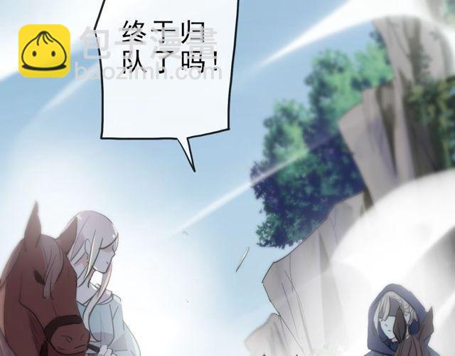 甜美的咬痕 - 誓約篇 第42話 聯合殺敵！(2/4) - 7