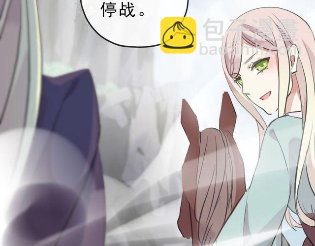 甜美的咬痕 - 誓約篇 第42話 聯合殺敵！(2/4) - 2