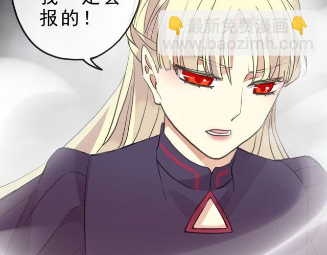 甜美的咬痕 - 誓約篇 第42話 聯合殺敵！(2/4) - 4