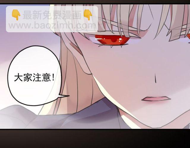 甜美的咬痕 - 誓約篇 第42話 聯合殺敵！(2/4) - 7