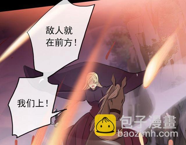 甜美的咬痕 - 誓約篇 第42話 聯合殺敵！(2/4) - 1